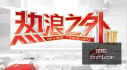 巴萨对弗里,克发出警告,穆里尼奥皇,足球直播,足球赛事,高清直播,球赛直播,体育直播