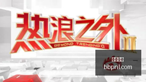 隐私守护神器足球直播：苹果即将推出首款AI智能家居摄像头，2027年上市前瞻